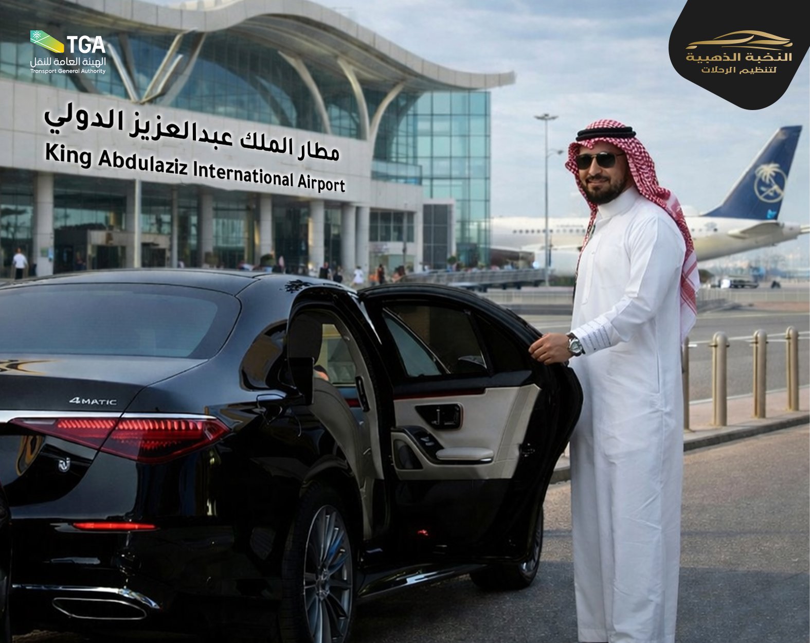 استقبال من مطار جدة إلى مكة المكرمة او العكس