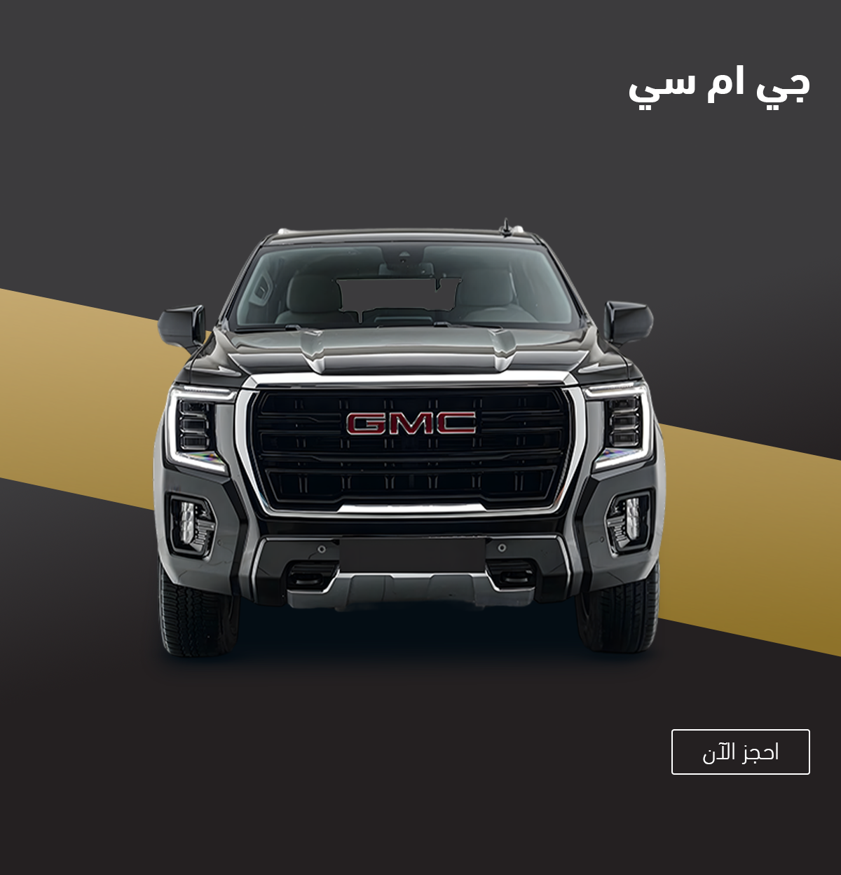GMC Yukon
