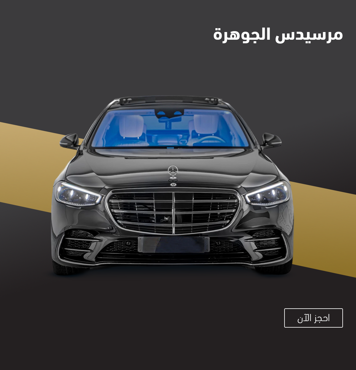 Mercedes Al Jawhara